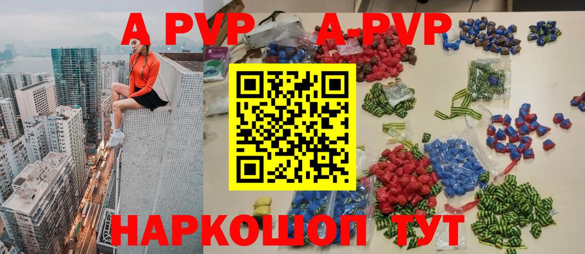 Борзя  наркотики  A-PVP Соль  Вход с VPN  A-PVP СК  A PVP 