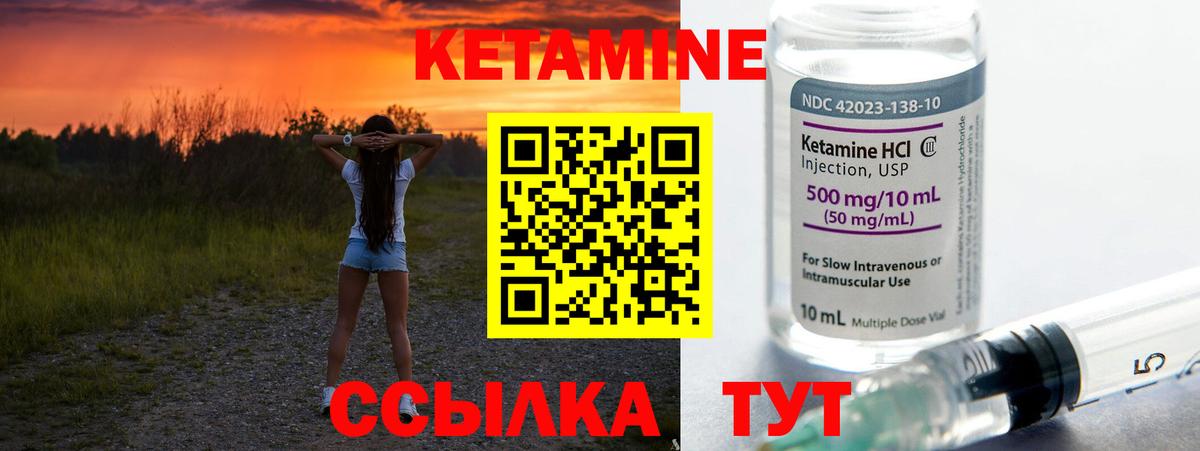 Борзя  Кетамин VHQ  Кетамин ketamine  Вход с VPN 