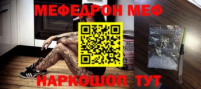 мефедрон мука Шебекино