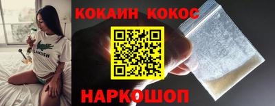 кокаин Янаул