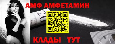 метамфетамин Шелехов