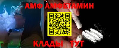 метамфетамин Шелехов