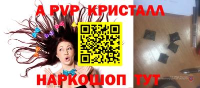 метамфетамин Шелехов