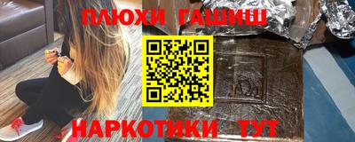 метамфетамин Шелехов