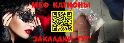 мефедрон мука Шебекино