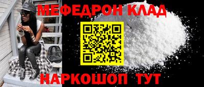 меф Ярославль