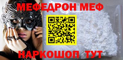 кокаин Янаул