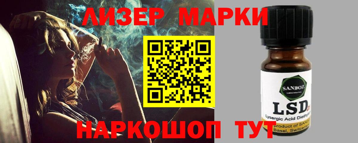 ЛСД экстази кислота Борзя