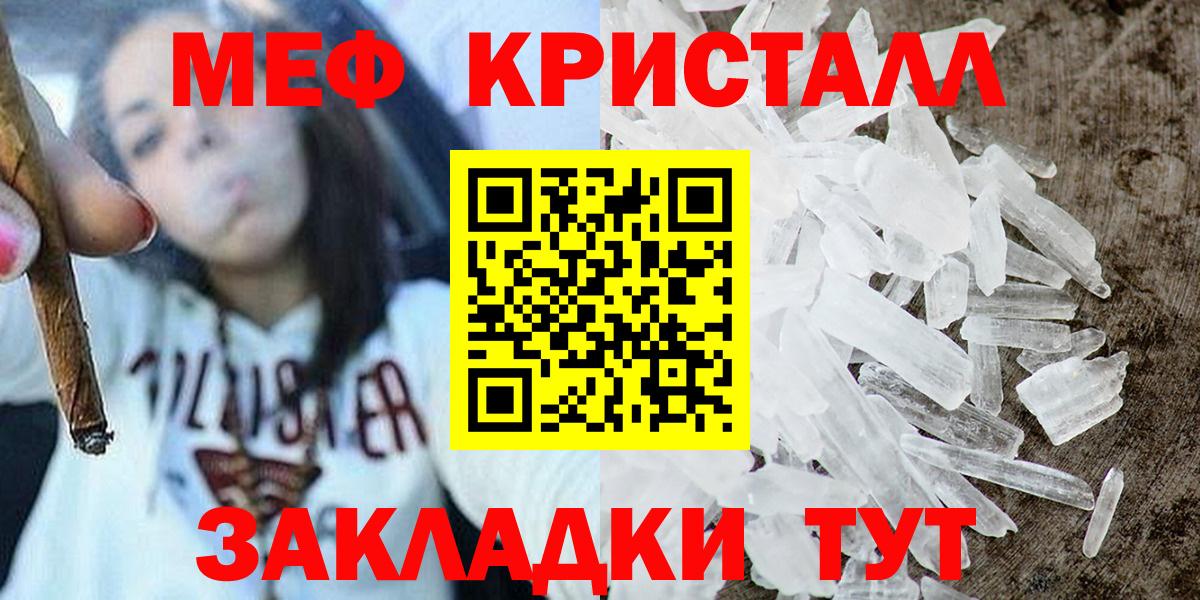 МЕФ кристаллы Борзя