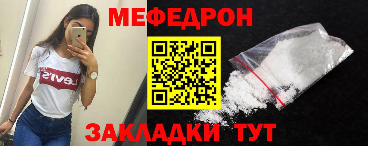 Борзя  Мефедрон кристаллы  купить наркотик  Мефедрон  Вход с VPN  МЕФ мука 
