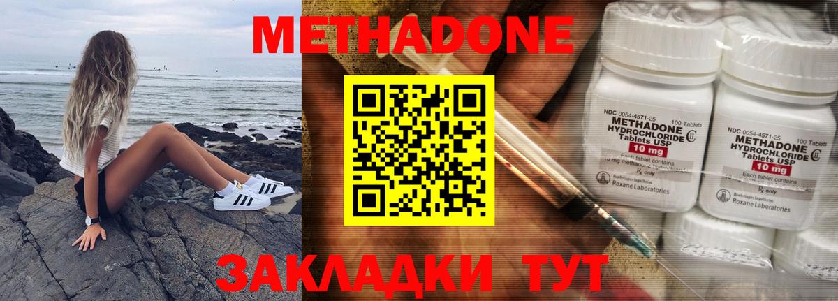 MEGA ONION  МЕТАДОН мёд  МЕТАДОН кристалл  Вход с VPN  Борзя 