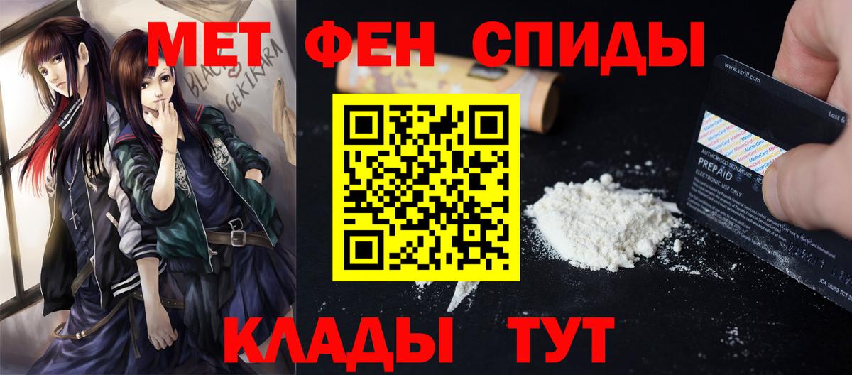 Первитин винт  Метамфетамин  Первитин винт  Борзя  Вход с VPN 