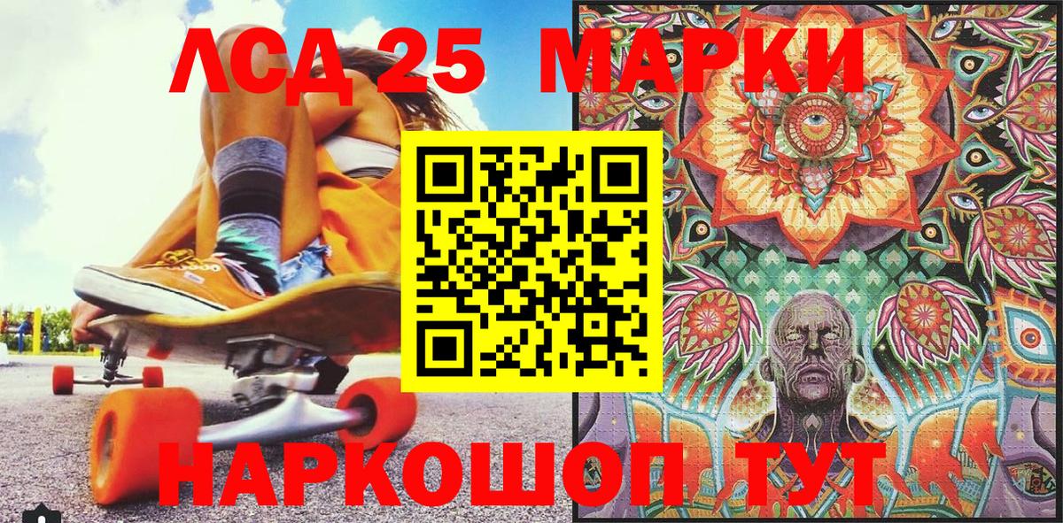 Борзя  Марки 25I-NBOMe 1,5мг  Вход с VPN 