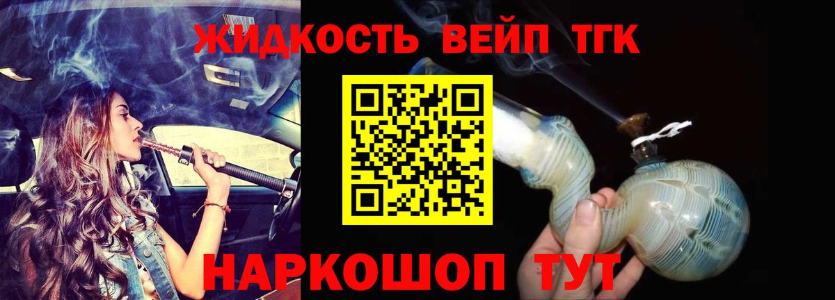 Дистиллят ТГК THC oil Борзя
