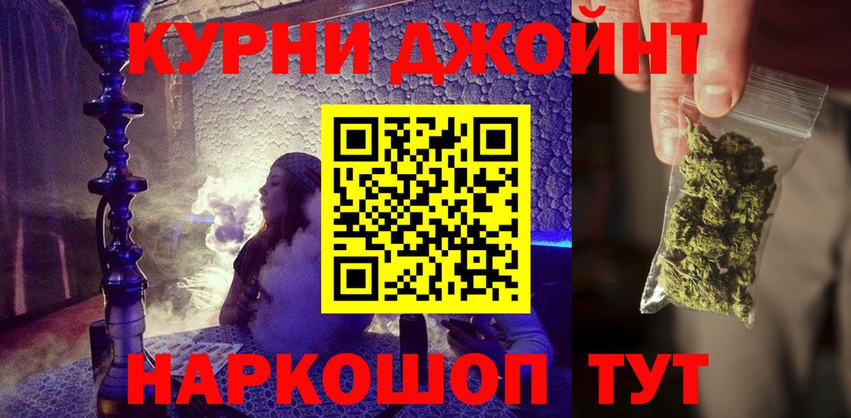 МАРИХУАНА сатива  Вход с VPN  Конопля AK-47  Борзя 